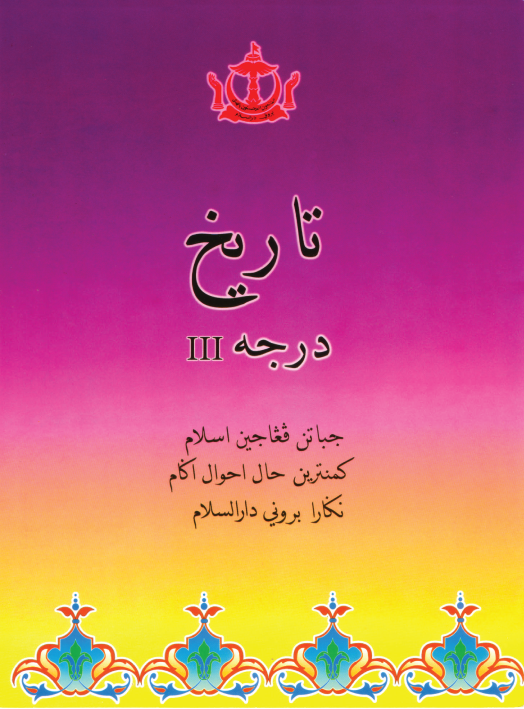 Arab buku 3 bahasa teks darjah